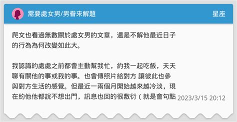 處女男回頭|處女男回頭後需要改變什麼？了解他們的心理與行為調整